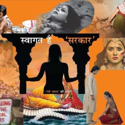 औरत की जगह