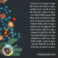 सफर दर-ए-यार का,दुश्वार था बहुत।