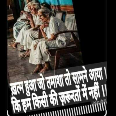 ख़त्म हुआ जो