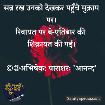 💐प्रेम कौतुक-158💐