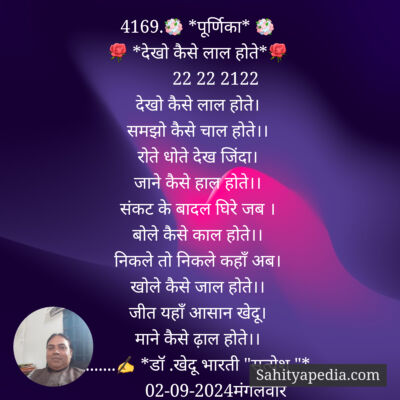 4169.💐 *पूर्णिका* 💐