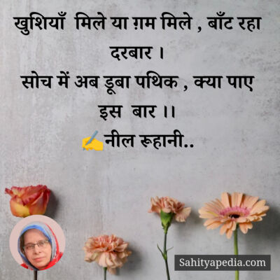 खुशियाँ  मिले या ग़म मिले , बाँट रहा दरबार ।