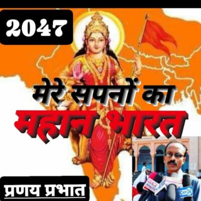 #गणतंत्र_का_अमृत_वर्ष