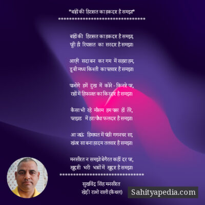 *बांहों की हिरासत का हकदार है समझा*