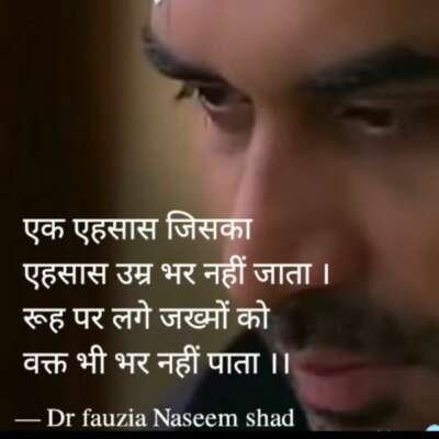 एक एहसास