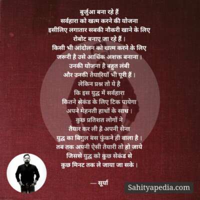 भावी युद्ध ...