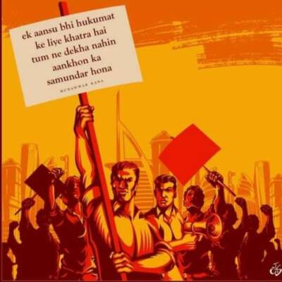 भागअ मत, दुनिया बदलअ