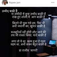 उम्मीद बाक़ी है