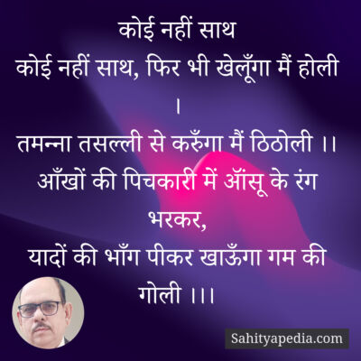 कोई नहीं साथ