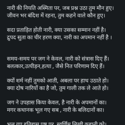 नारी सशक्तिकरण