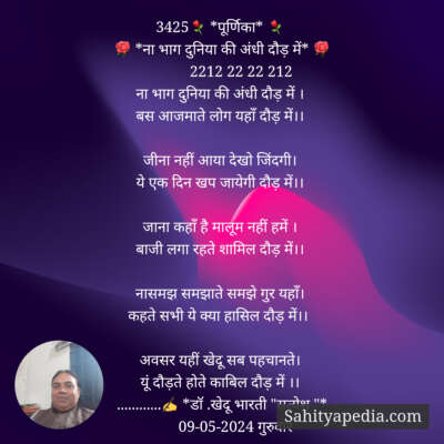 3425⚘ *पूर्णिका* ⚘