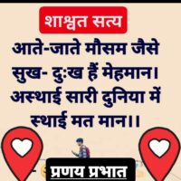 ■ सनातन विचार...