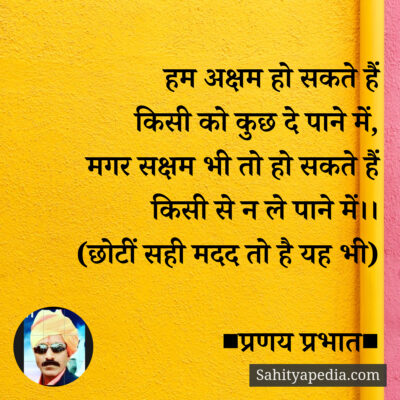 हम अक्षम हो सकते हैं