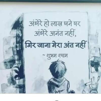 💐संसारस्य संयोगः अनित्य: वियोगः नित्य:💐