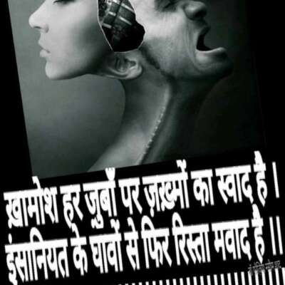 ख़ामोश हर ज़ुबाँ पर