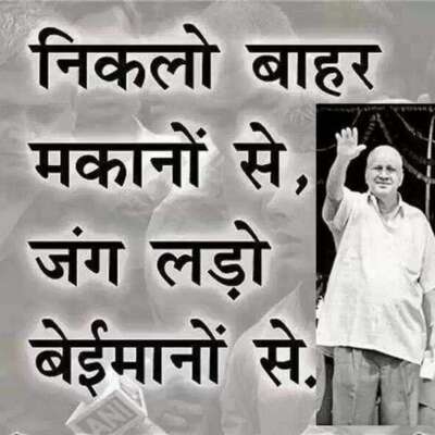 बगावत का आगाज़