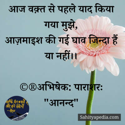 💐प्रेम कौतुक-255💐