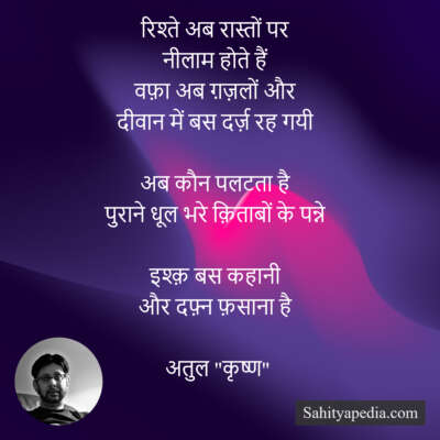 रिश्ते अब रास्तों पर