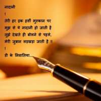 नादानी - डी के निवातिया