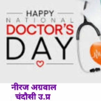 डॉक्टर्स