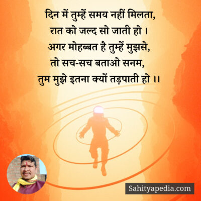 दिन में तुम्हें समय नहीं मिलता,