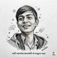 યાદોની આ સવાર છે…