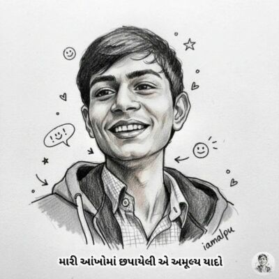 યાદોની આ સવાર છે…