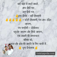 कर्म कांड से बचते बचाते.