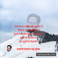 कर्म परायण लोग कर्म भूल गए हैं