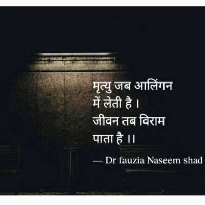 जीवन तब विराम