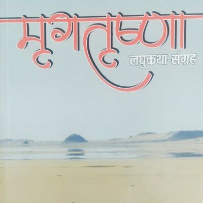 आज के रिश्ते