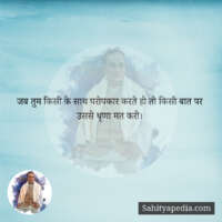 परोपकार