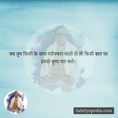 परोपकार