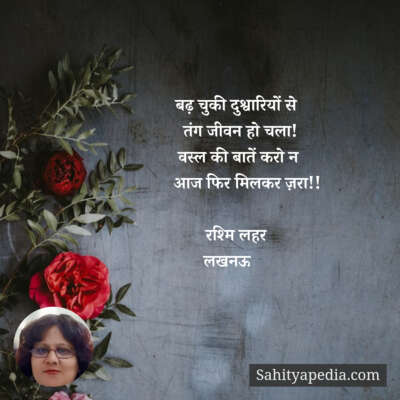 बढ़ चुकी दुश्वारियों से