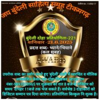 बुन्देली दोहा -भ्याने