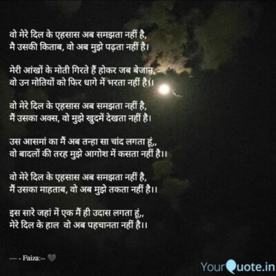 वो मेरे दिल के एहसास अब समझता नहीं है।