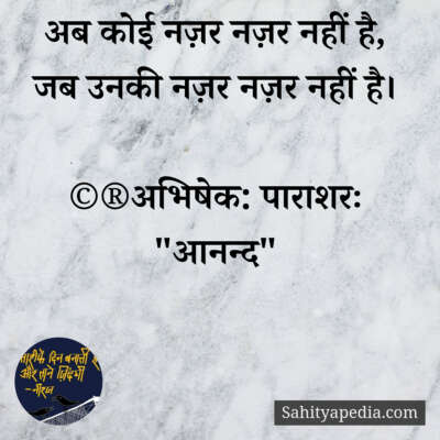 💐प्रेम कौतुक-211💐