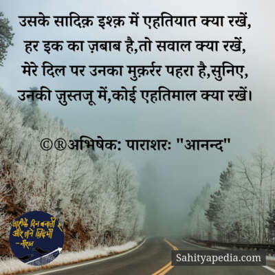 💐प्रेम कौतुक-426💐