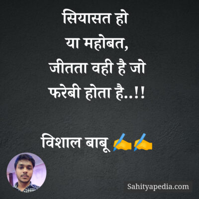 सियासत हो