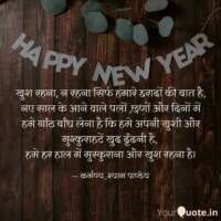 कर्मण्य के प्रेरक विचार