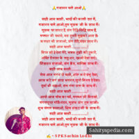 🙏गजानन चले आओ🙏