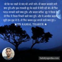 ★अनमोल बादल की कहानी★