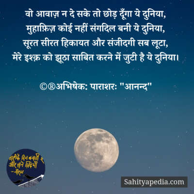 💐प्रेम कौतुक-453💐