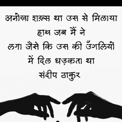 लहर ने जब बिखरते वक़्त मुड़ के पुल को देखा था