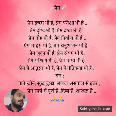 प्रेम🕊️