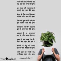 जल से होंठ जला बैठे हम