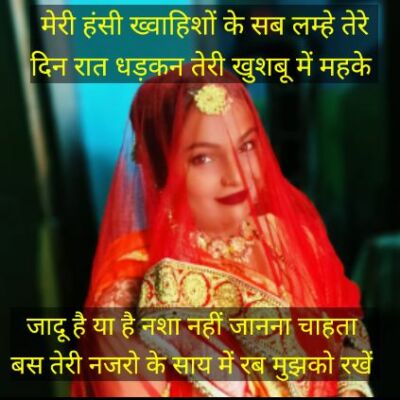 हंसी ख्वाहिश