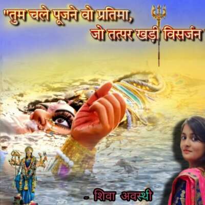 विसर्जन गीत