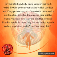 in your life if anybody Scold you on your work either Rebuke