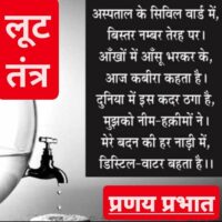 #क़तआ_मुक्तक